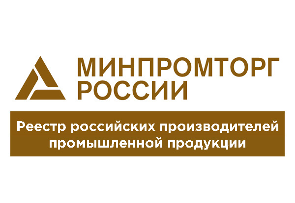 Подтверждение производства российской промышленной продукции Акционерного общества Башкирское специальное конструкторское бюро "Нефтехимавтоматика".